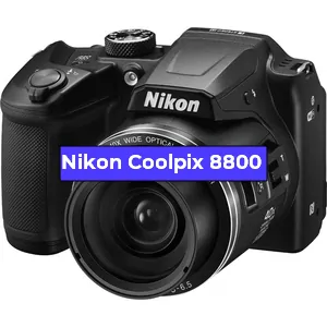 Замена Чистка матрицы на фотоаппарате Nikon Coolpix 8800 в Санкт-Петербурге